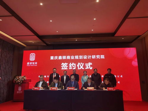 政校企攜手打造專(zhuān)業(yè)戰(zhàn)略咨詢機(jī)構(gòu) 助力重慶金融與產(chǎn)業(yè)融合發(fā)展