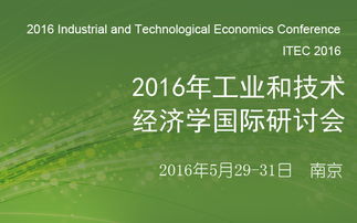 南京金融財(cái)經(jīng)熱門會(huì)議盤(pán)點(diǎn)與報(bào)名指南——活動(dòng)家助力您的專業(yè)成長(zhǎng)