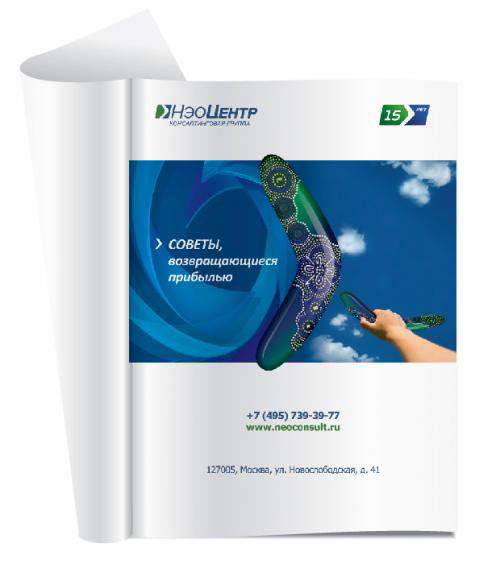 智見(jiàn)未來(lái)，金融投資的領(lǐng)航者——Neocentre金融投資咨詢集團(tuán)品牌KV形象廣告設(shè)計(jì) > 篇